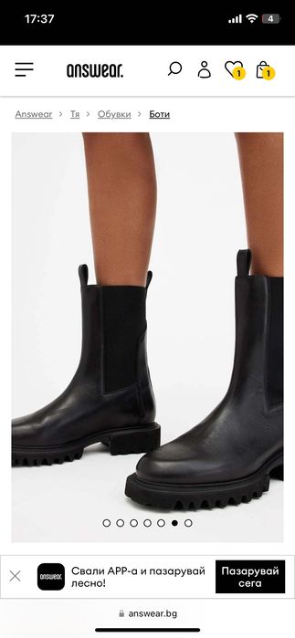 AllSaints черни боти