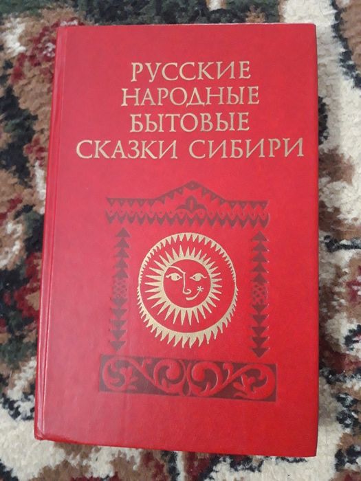 Русские народные сказки