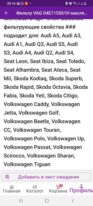 Масляной фильтр оригинал