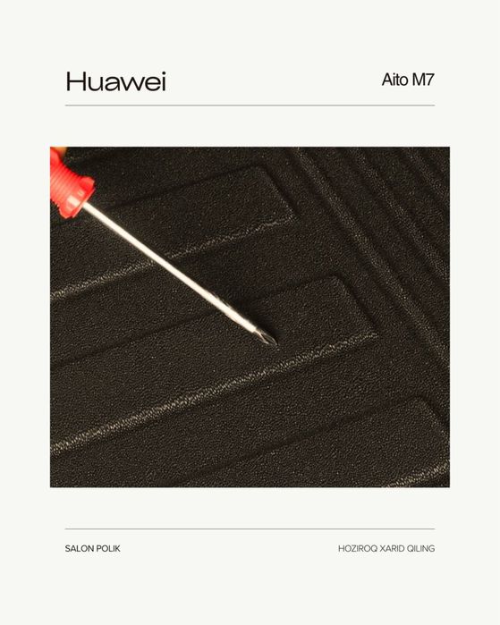 Салонные коврики из TPE для Aito M7 от «AitoSelect»