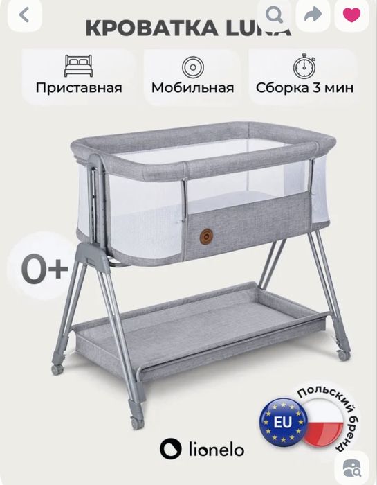 Отдам детскую кровать б/у