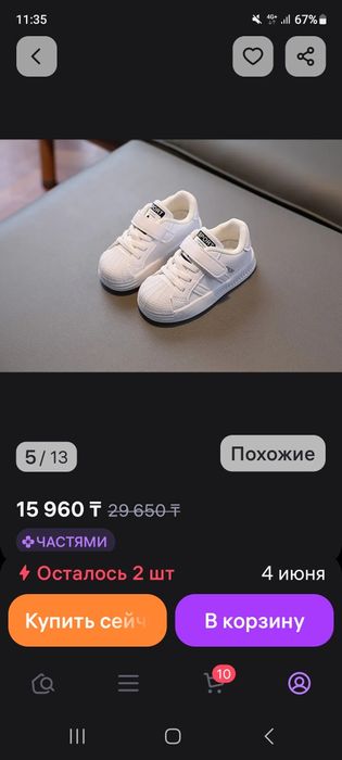 кроссовки детские мягкие