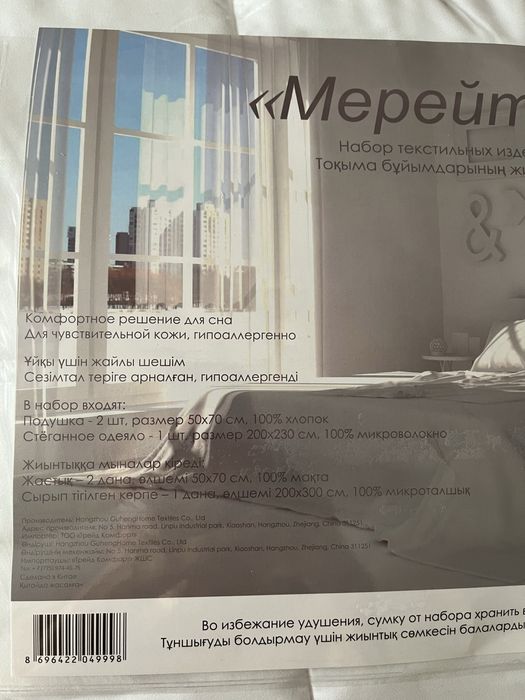 Продам набор одеяло с 2 подушками