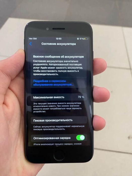 Продам iphone 7.