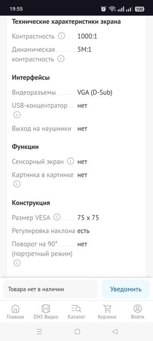 Монитор LG  Flatron E2042S-BN