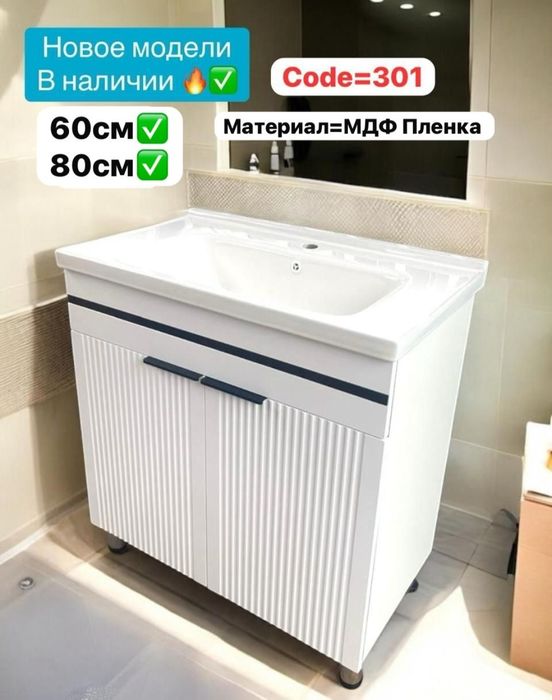 Раковина с тумбой лдс и мдф