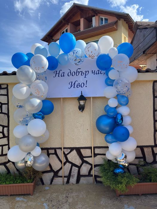 Усраса за вашия празник