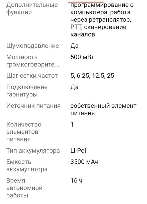 Продам рации, Quansheng- TG-1680.