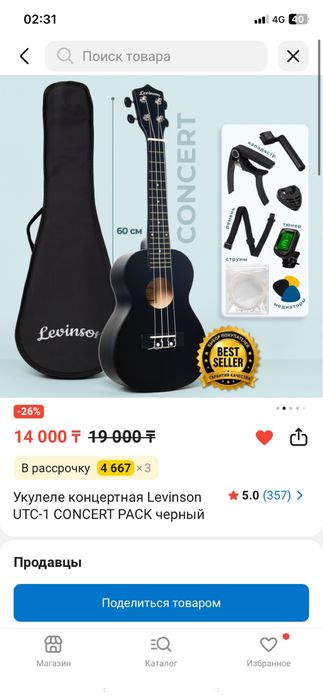 Укулеле продам почти новая