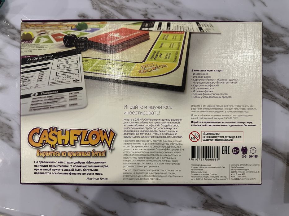 Настольная игра Cashflow