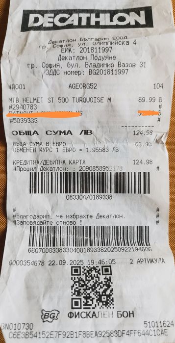 Каска Rockrider (M, 55-59 cm.)