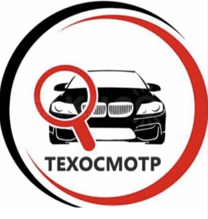 Автострахование| Техосмотр | Астана