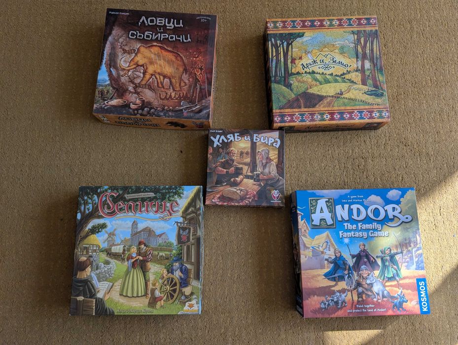 Настолни игри – Хляб и бира, Ловци и събирачи