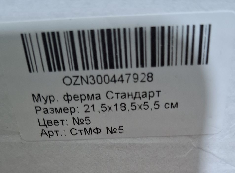 Фармикарий от топ ант