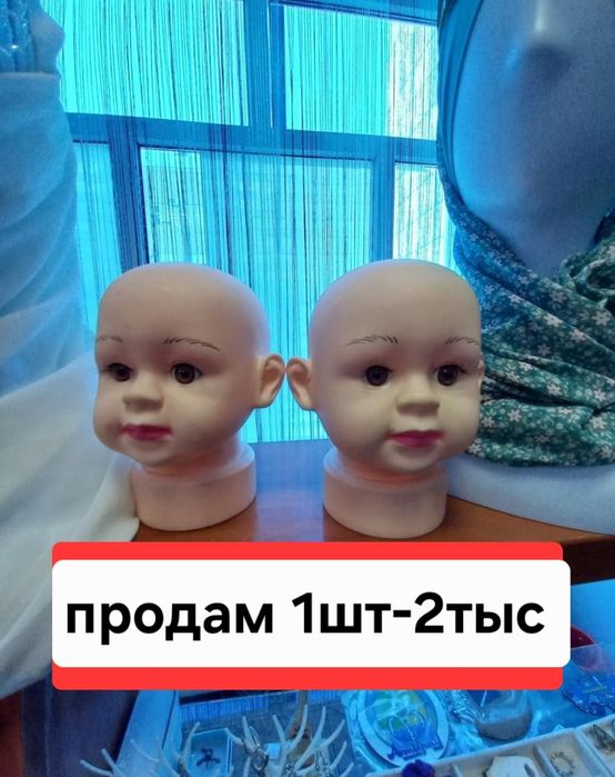 Срочно продам манекен