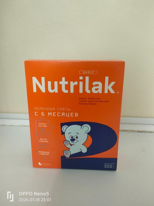 Nutrilak Нутрилак
