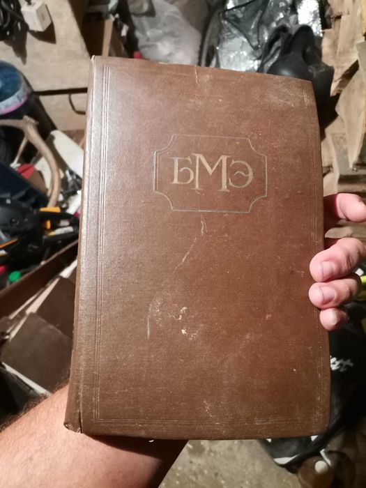 Медицинска енциклопедия