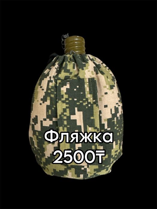 Продаётся военный комплект!