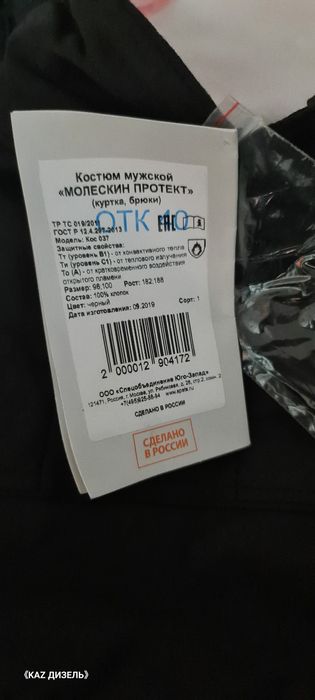 Рабочая одежда (роба) хлопок, мужская