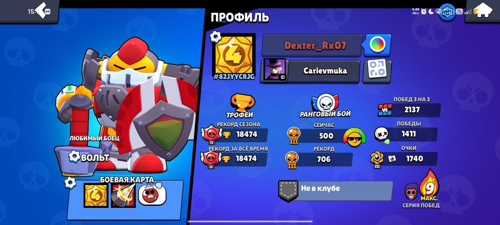 Продам акк браавл старс