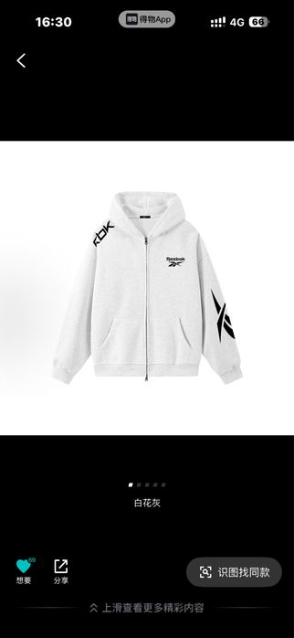 Белая кофта Reebok оверсайз XL