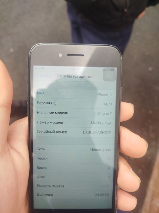 iPhone 7 600 ming sum kelishgan joyi bor