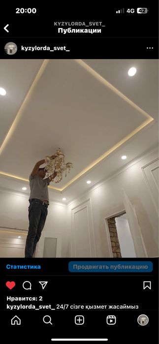 Электрик 24/7 мастер