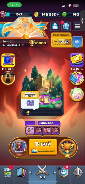 Продам Аккаунт Clash Royale
