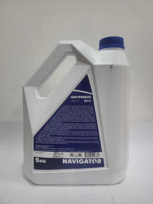 Антифриз Навигатор G11 -40 (Этиленглюколь) Россия -40С +120С