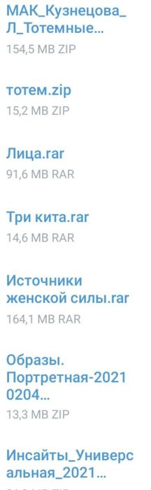 Электронные мак карты колоды