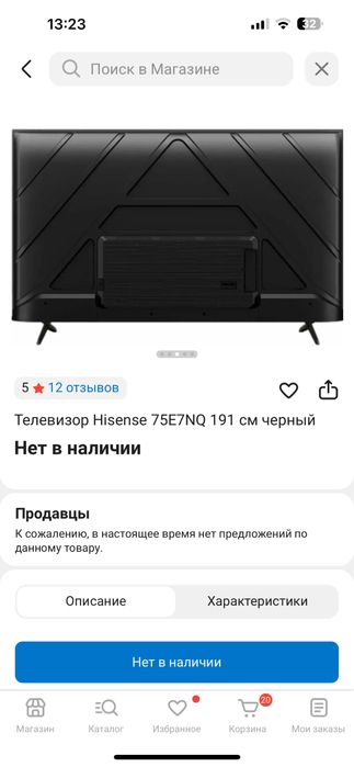 Телевизор Hisense 75E7NQ 191 см черный