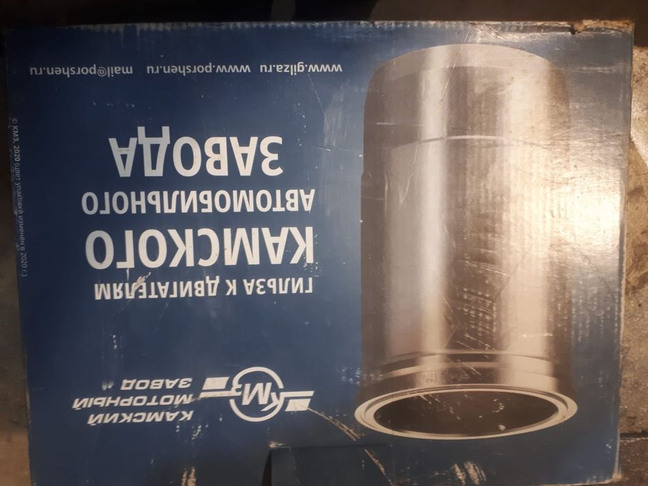 Продам гильзу на камаз
