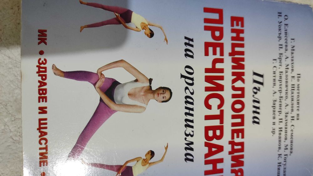 Книги на Генадий Малахов