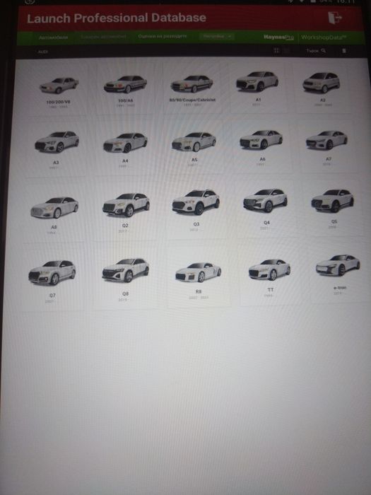 25лв. Автодиагностика с професионална апаратура - LAUNCH - тест грешки