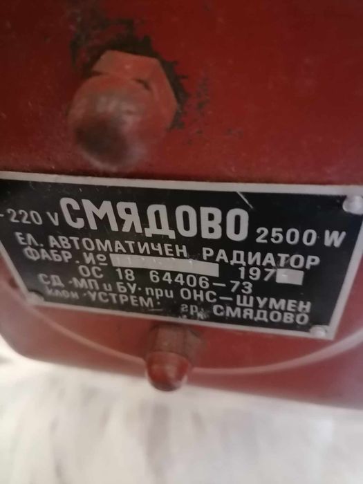 Продавам  електрически радиатор