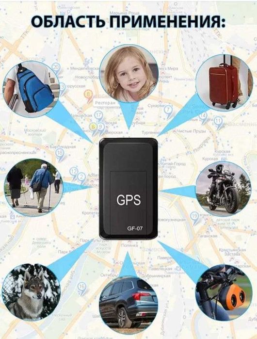 GPS трекер новый