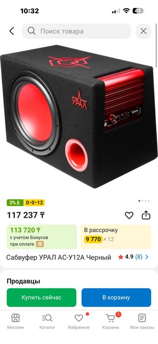 Сабвуфер Урал АС-У12А