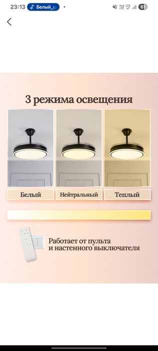 Люстра вентилятор