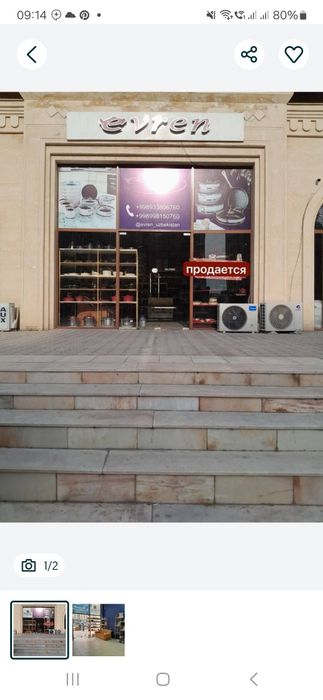 Срочно аренда нежилого на паркенском