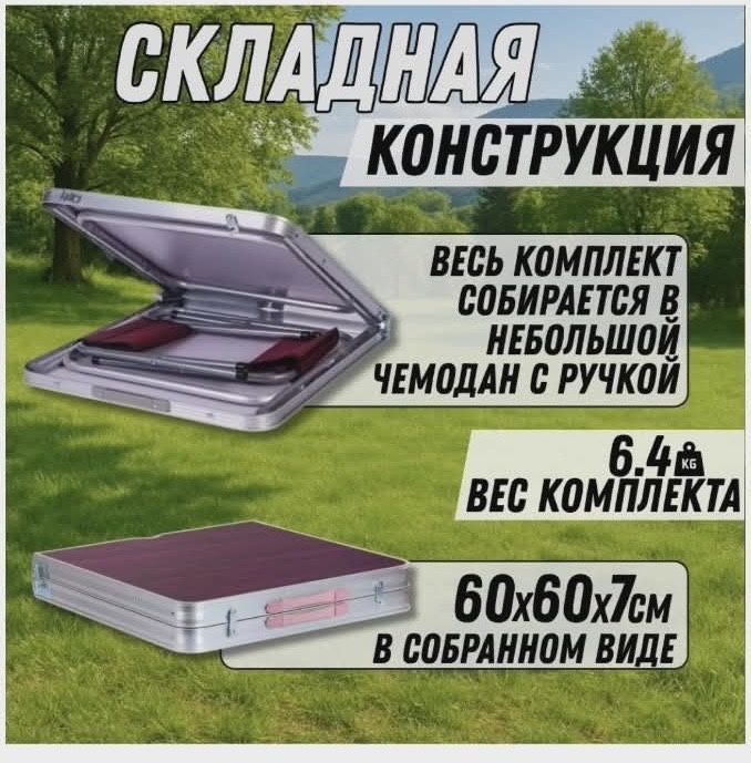 Аренда стола со стульями