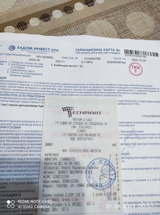 Бойлер ЕЛДОМ 120Л   3КВ