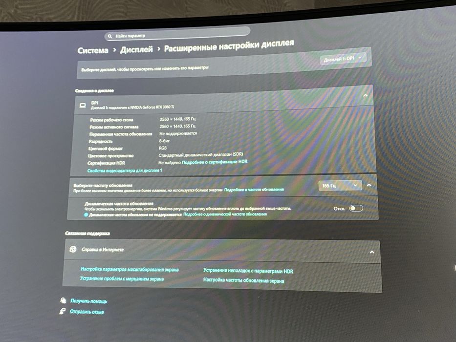 Монитор sanc для компьютера