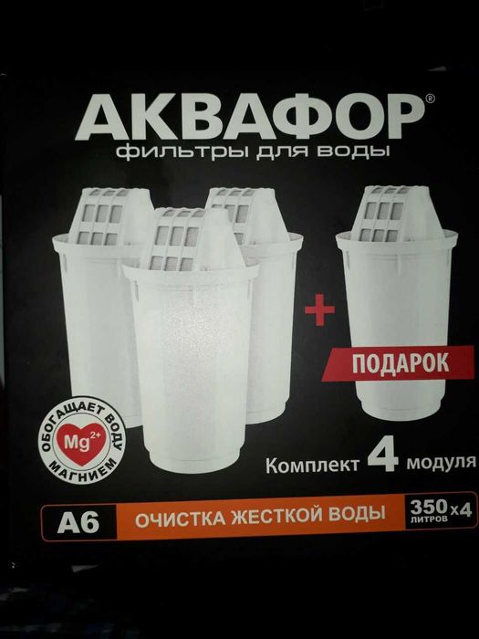 Сменные модули в ассортименте для Кувшинов Аквафор