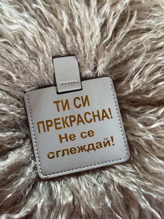 Джобно огледало с послание, подарък за св.Валентин и деня на жената