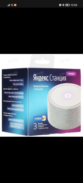 Яндекс станция мини