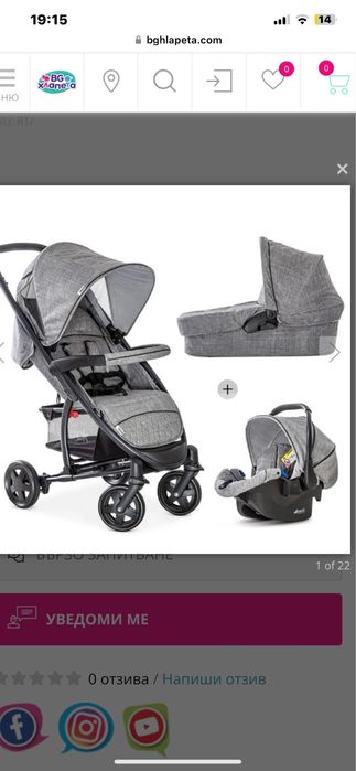 Детска количка 3 в 1 Hauck