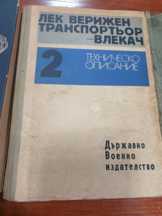 Лек верижен влекач  АТ-Л  ръководство.