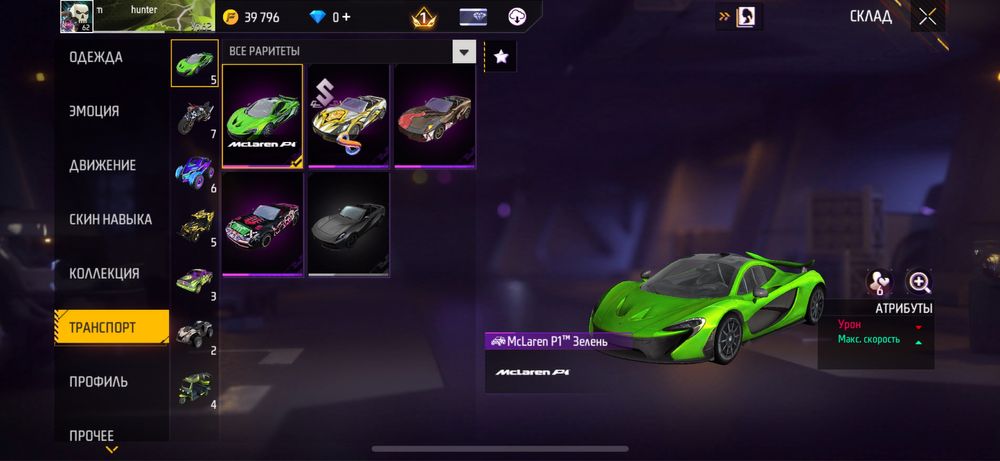 Продам акаунт фф