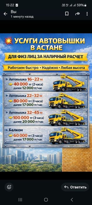 Услуги автовышки АГП