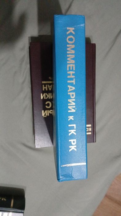 Гражданский кодекс РК книга